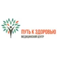 Медицинский центр «Путь к Здоровью» в Ульяновке - Санкт-Петербург