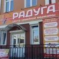 Медицинский центр «Радуга» на Калашникова - Улан-Удэ