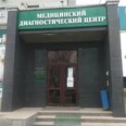 Медицинский центр «Реал ПК» - Энгельс