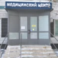 Медицинский центр «Реновацио» - Москва