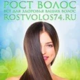 Медицинский центр «Рост волос» - Челябинск