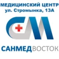 Медицинский центр «Санмед-Восток» - Москва