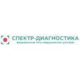 Медицинский центр «Спектр-диагностика» - Вязьма
