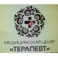 Медицинский центр «Терапевт» - Славянск-на-Кубани