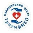 Медицинский центр «ТриумфМед» - Псков