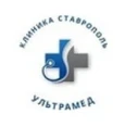 Медицинский центр «Ультрамед» - Ставрополь