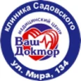 Медицинский центр «Ваш доктор» - Ейск