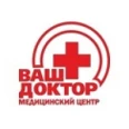 Медицинский центр «Ваш доктор» - Октябрьский