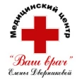 Медицинский центр «Ваш врач» на Комсомольской - Северодвинск