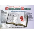 Медицинский центр «Витамед» - Шуя