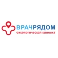 Медицинский центр «Врач рядом» - Москва