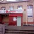 Медицинский центр Здоровье - Москва