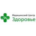 Медицинский центр «Здоровье» - Лениногорск