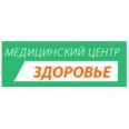 Медицинский центр «Здоровье» - Новомосковск
