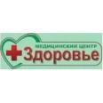 Медицинский центр «Здоровье» - Рубцовск