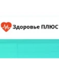 Медицинский центр «Здоровье Плюс» - Кинешма