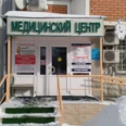 Медицинский центр «Золотая Орхидея» на Лухмановской - Москва
