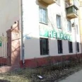 Медицинский диагностический центр «Нейрон» - Магнитогорск