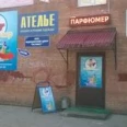Медицинский кабинет Окулист - Тольятти