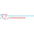 Медицинский Стоматологический Центр на Зеленоградской - Москва