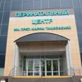 Медико-генетическая консультация Перинатальный центр ТОДКБ - Тамбов