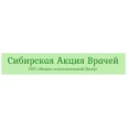 Медико-психологический центр «Сибирская акция врачей» - Иркутск