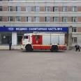 Медико-санитарная часть №4 - Омск