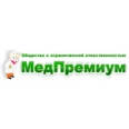 Медицинский центр «Медпремиум» - Рязань