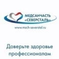 Медсанчасть Северсталь - Череповец