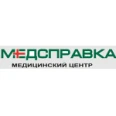 Медицинский центр «Медсправка» - Пенза
