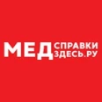 Медсправкиздесь.ру - Красноярск