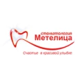 Стоматология «Метелица» - Ижевск