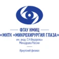 МНТК «Микрохирургия глаза» имени академика С. Н. Фёдорова на Советской - Иркутск