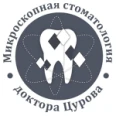 Микроскопная стоматология - Пятигорск