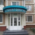 Стоматология «МК-Дент» - Москва