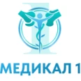 Многопрофильная клиника «Медикал 1» - Санкт-Петербург