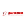 Многопрофильный медицинский центр «ДИАГНОСТИКА» - Ставрополь