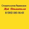 Стоматология «Дантист» («Мой стоматолог») - Москва