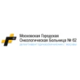 Московская городская онкологическая больница №62 - Москва