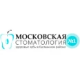 Стоматология № 1 на Энгельса - Москва