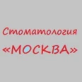 Стоматология «Москва» - Москва