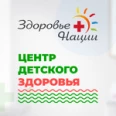 Центр детского здоровья Здоровье нации - Липецк