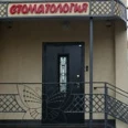 Мотылек - Ростов-на-Дону