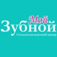 Стоматология «Мой Зубной»: Подольская, 1-3-5 - Санкт-Петербург