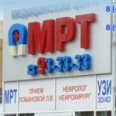 «МРТ-Диагностика» на Лежневской - Иваново