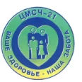Центральная медико-санитарная часть №21 ФМБА России - Москва