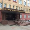 Медико-санитарная часть МВД - Калуга