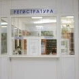 Поликлиника на Морозова - Мурманск