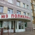 Городская поликлиника №3 - Ставрополь