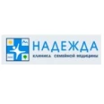 Медицинский центр «Надежда» - Сочи